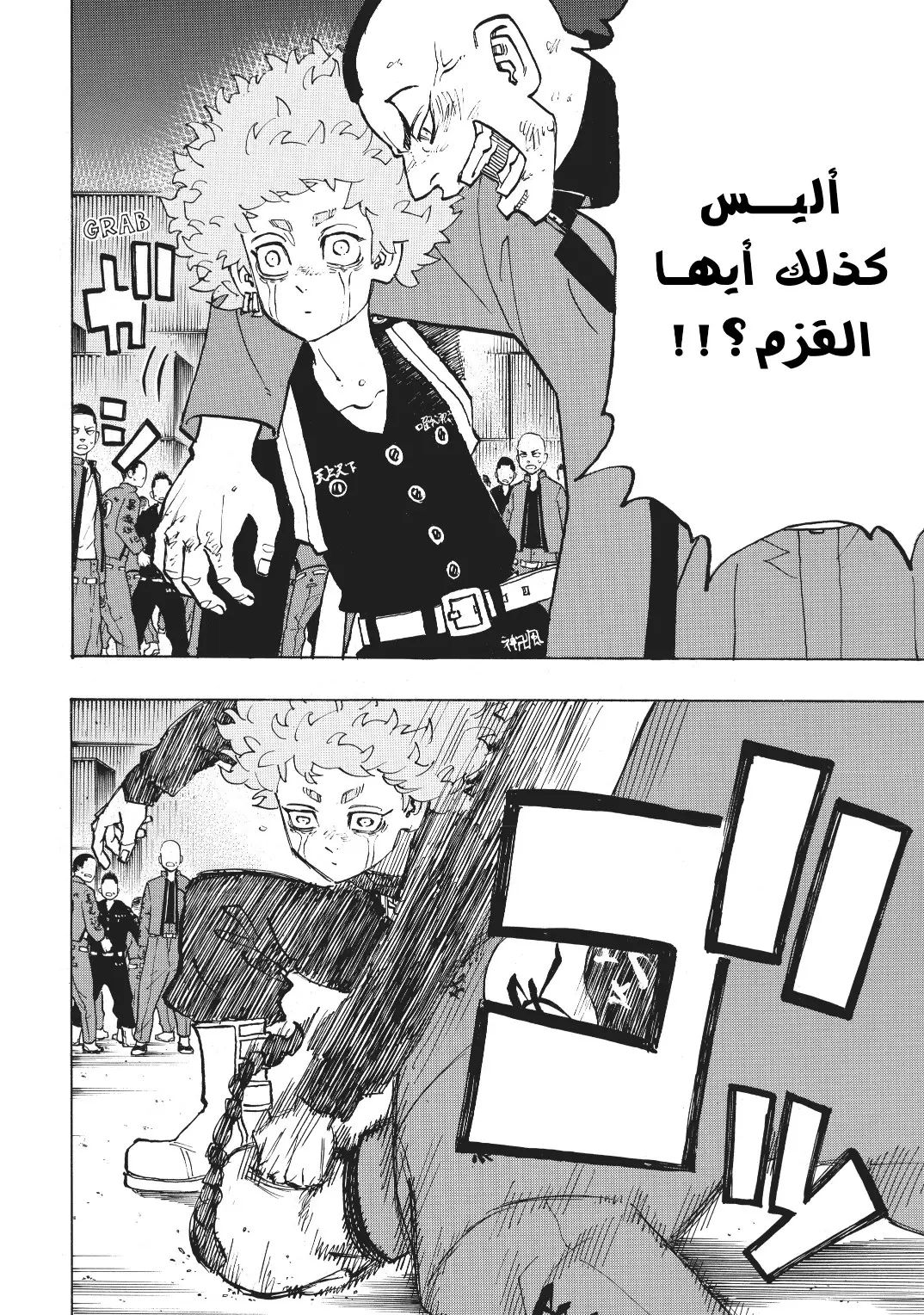 Read Tokyo Revengers AR Manga Online