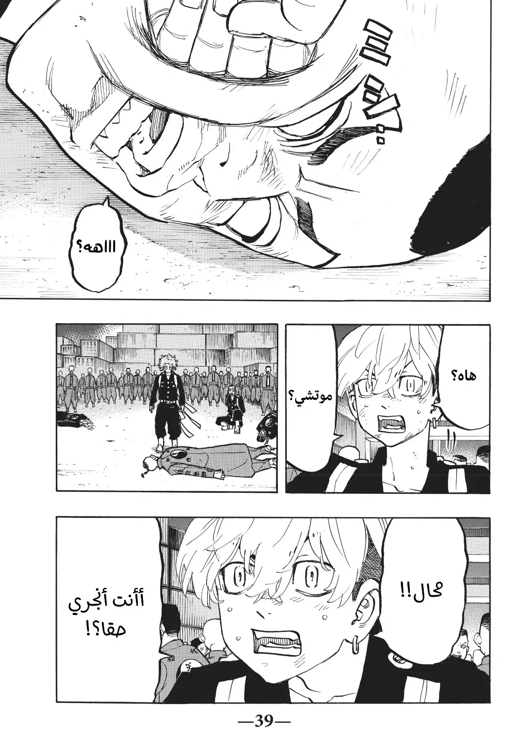 Read Tokyo Revengers AR Manga Online