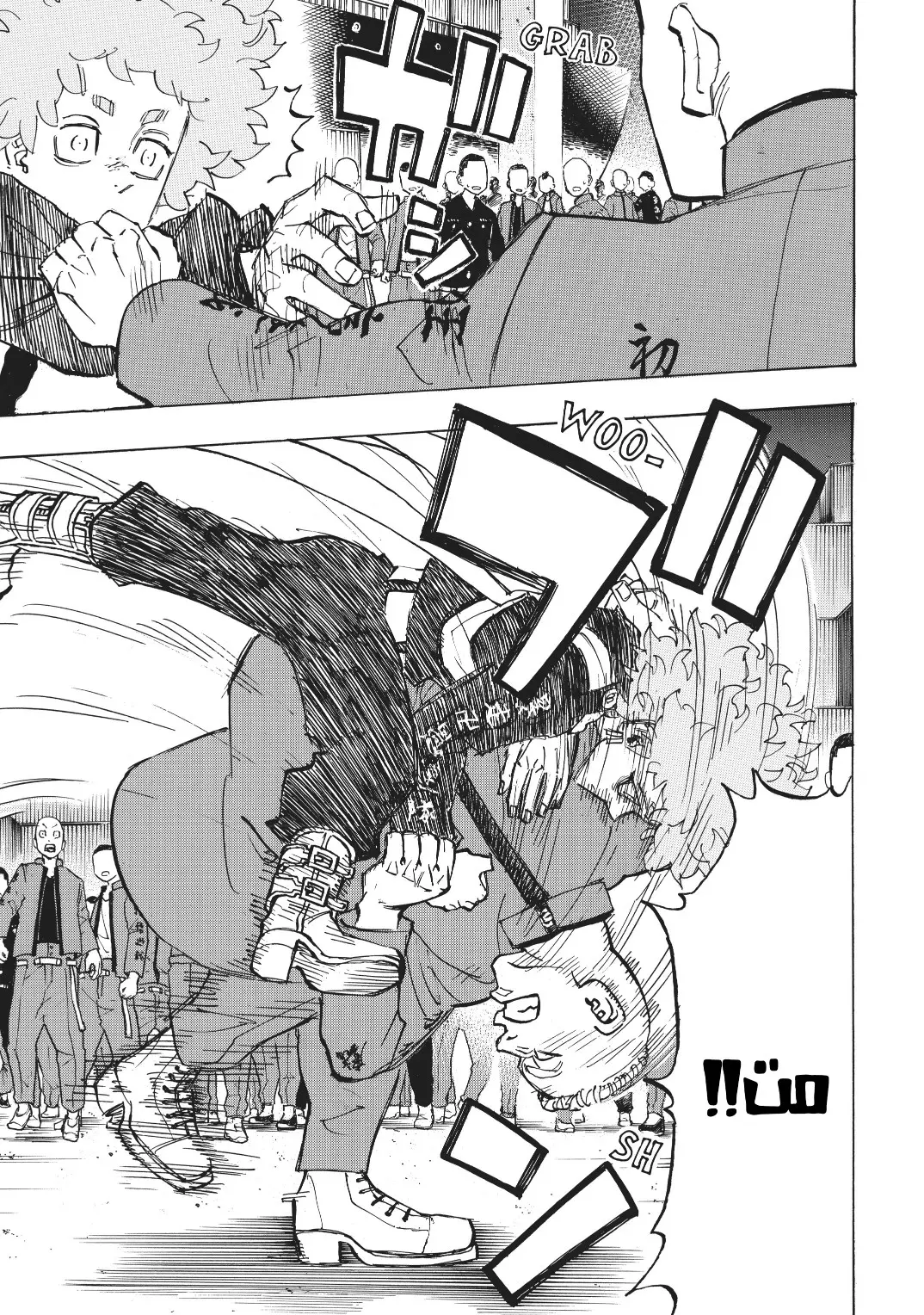 Read Tokyo Revengers AR Manga Online