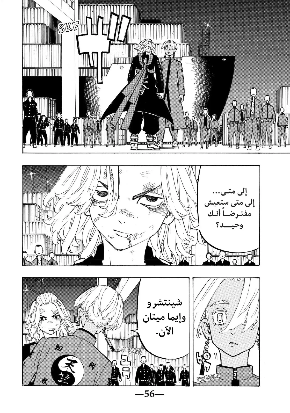 Read Tokyo Revengers AR Manga Online