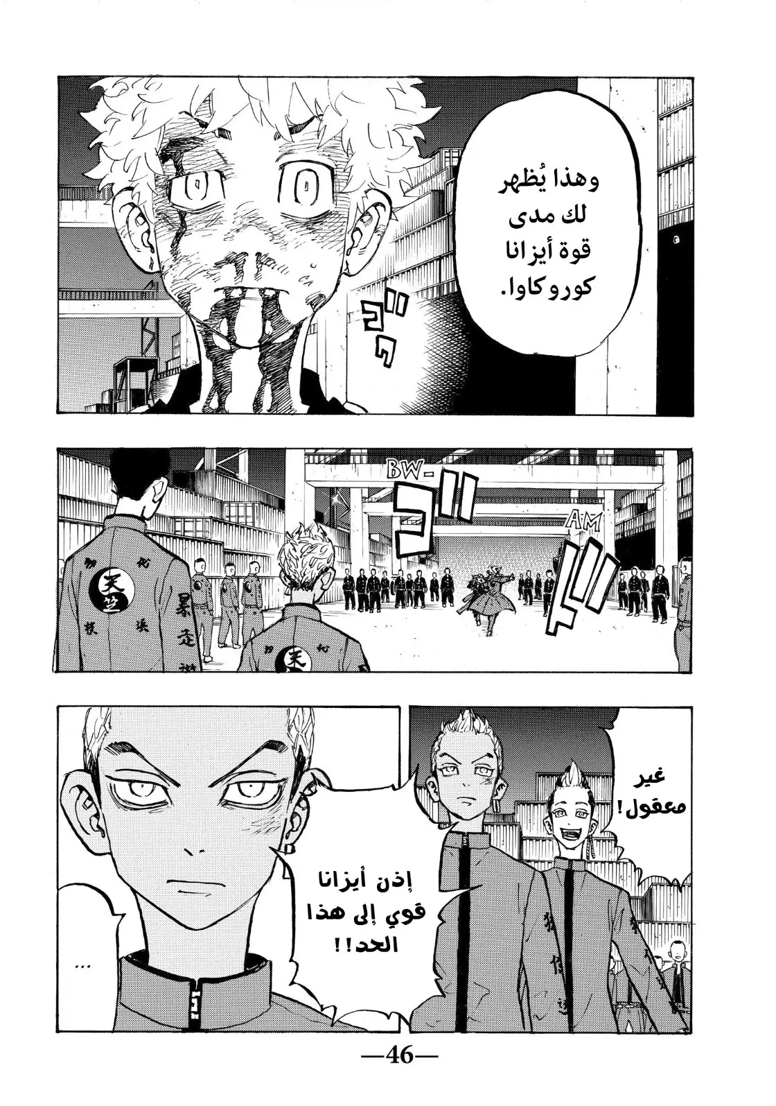 Read Tokyo Revengers AR Manga Online