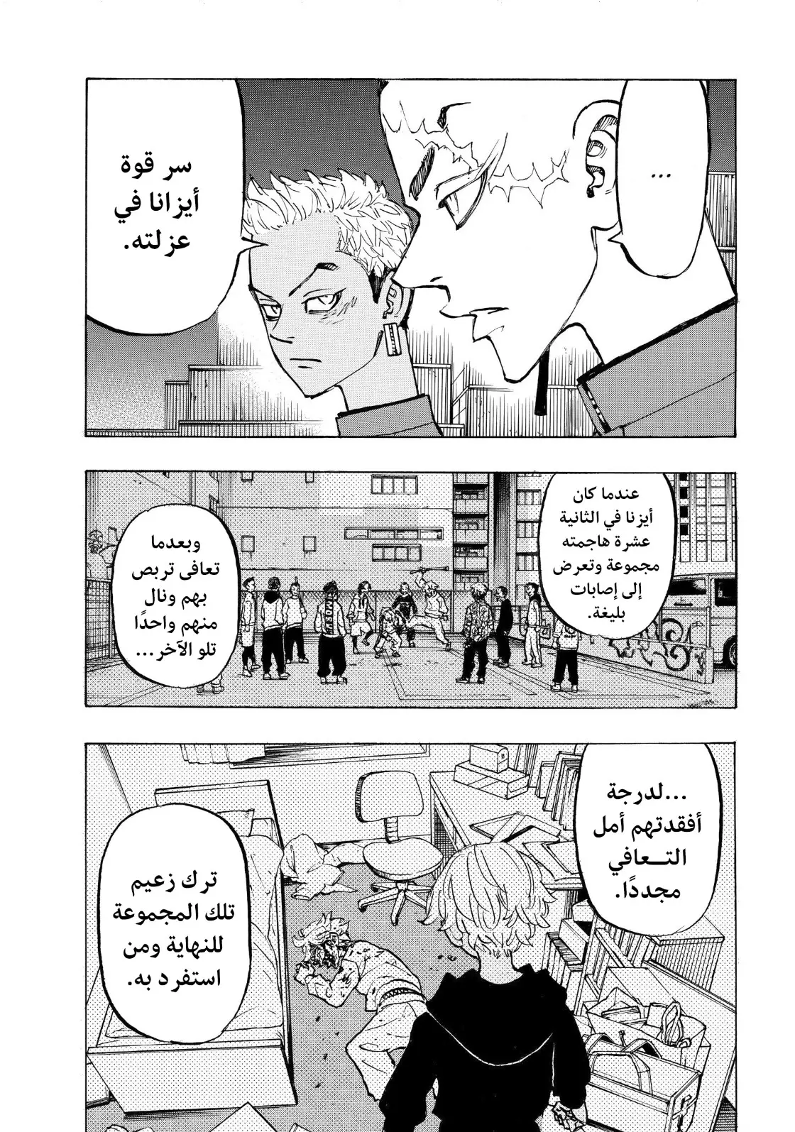 Read Tokyo Revengers AR Manga Online