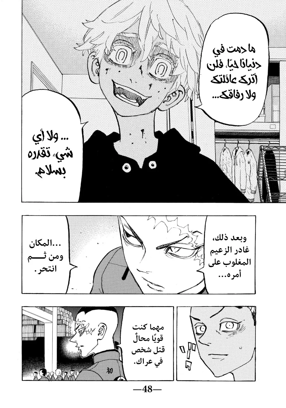 Read Tokyo Revengers AR Manga Online