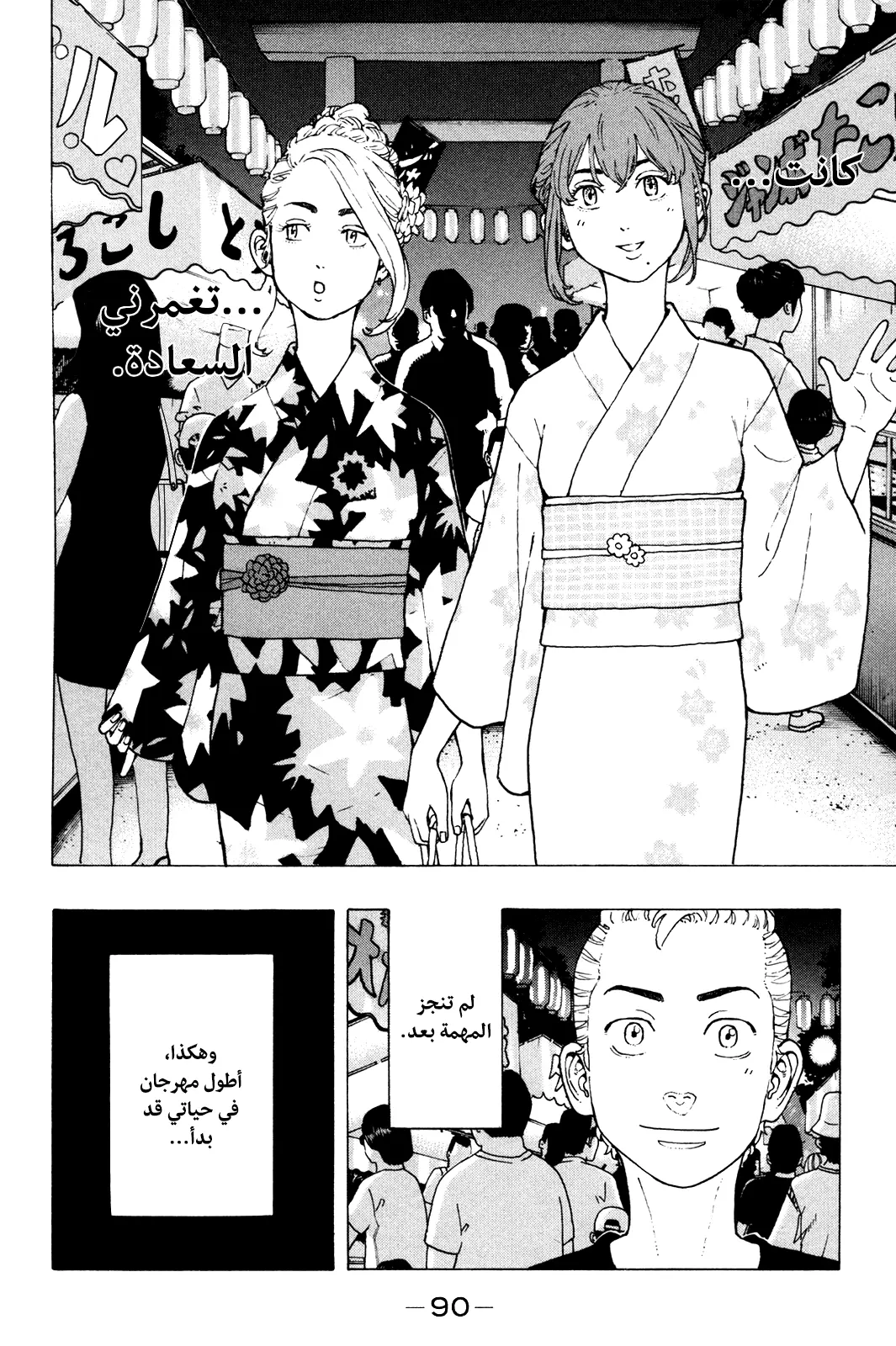 Read Tokyo Revengers AR Manga Online
