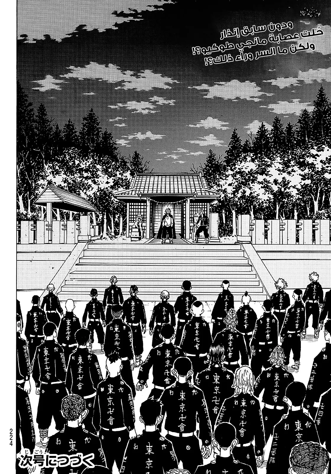 Read Tokyo Revengers AR Manga Online