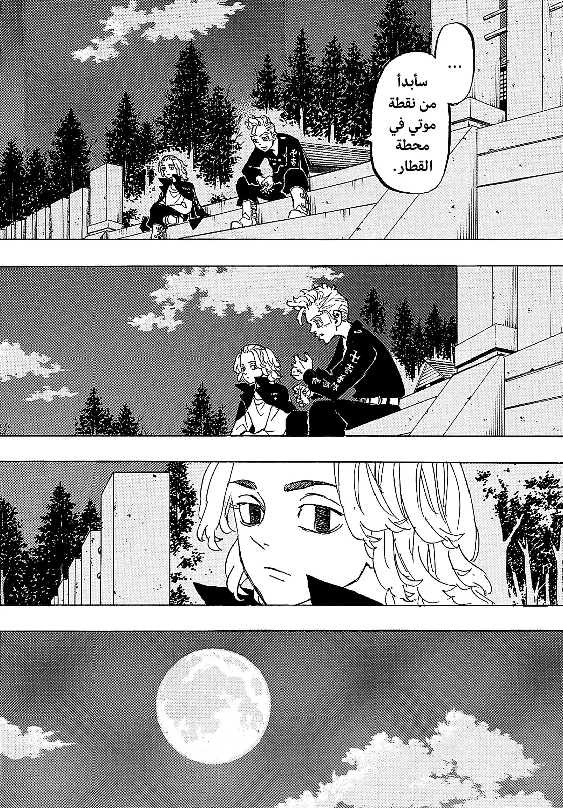 Read Tokyo Revengers AR Manga Online