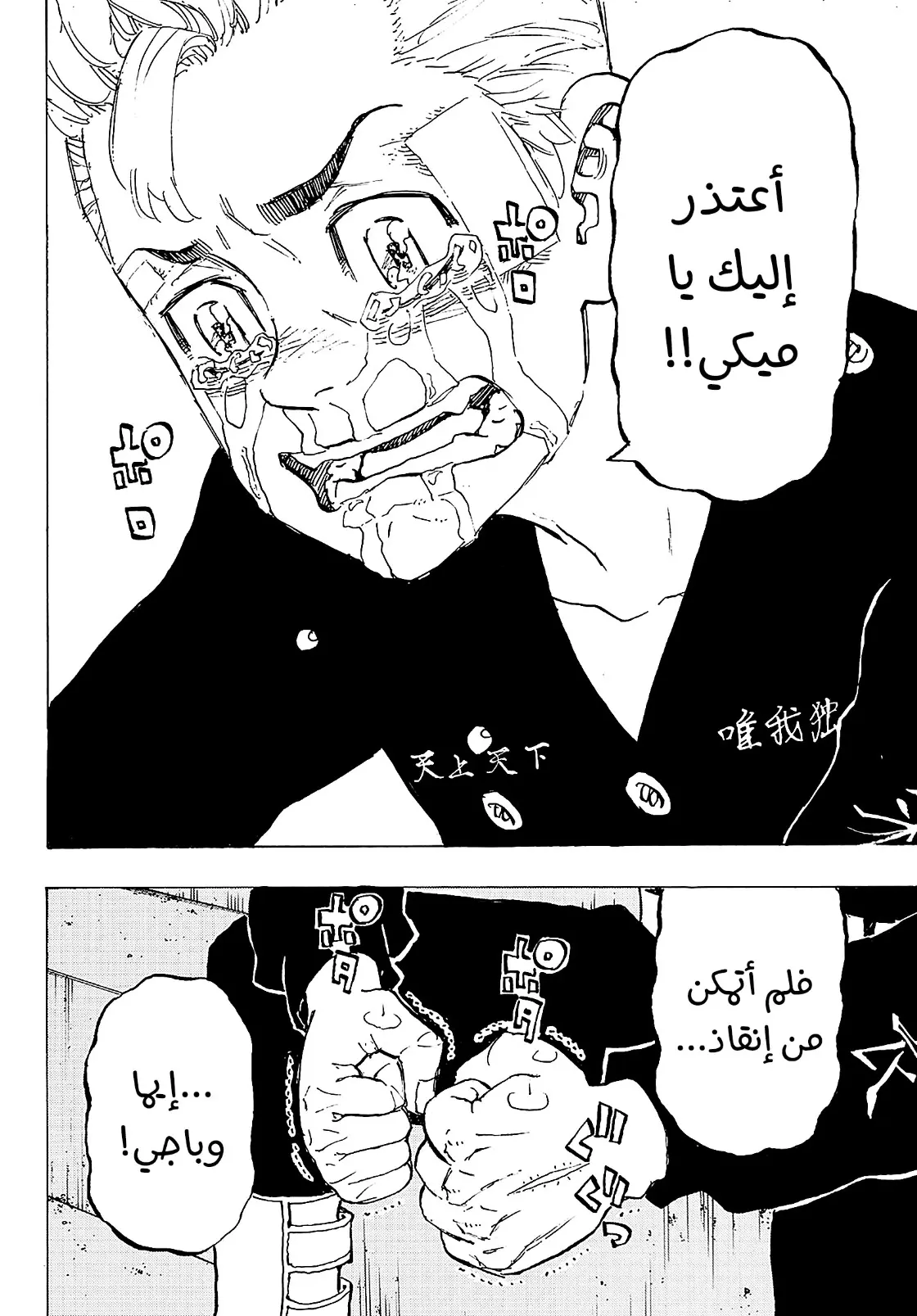 Read Tokyo Revengers AR Manga Online