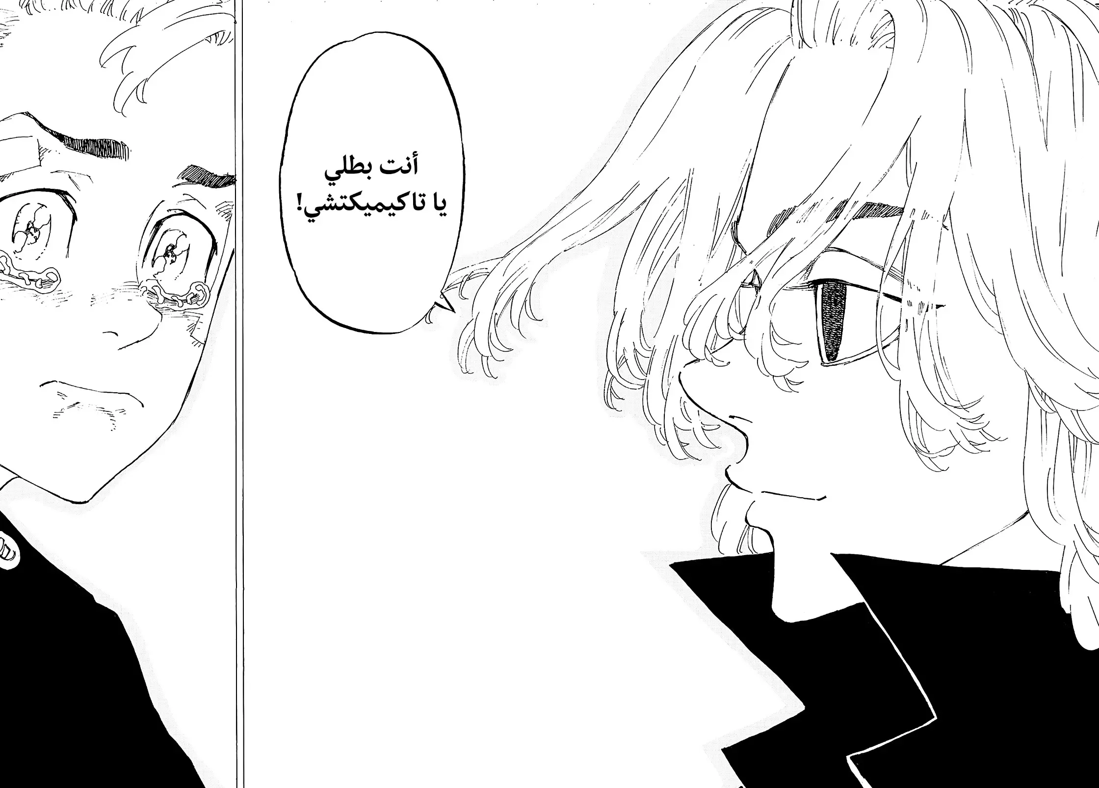 Read Tokyo Revengers AR Manga Online
