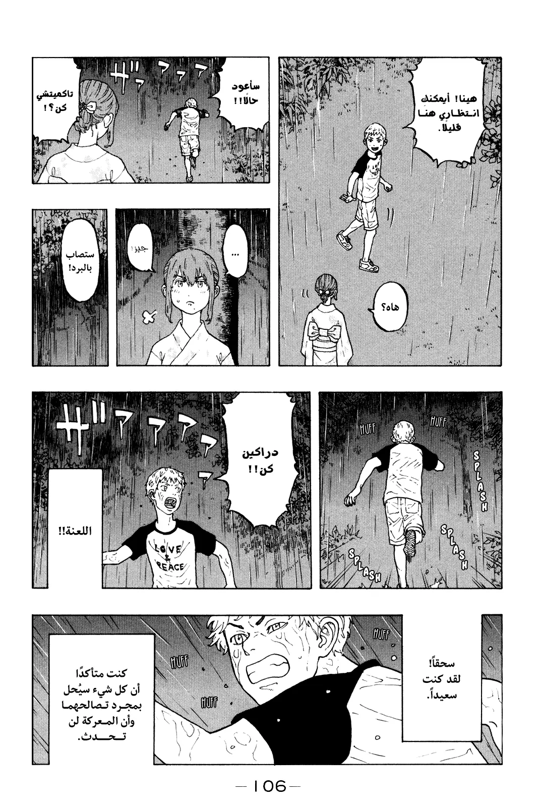 Read Tokyo Revengers AR Manga Online