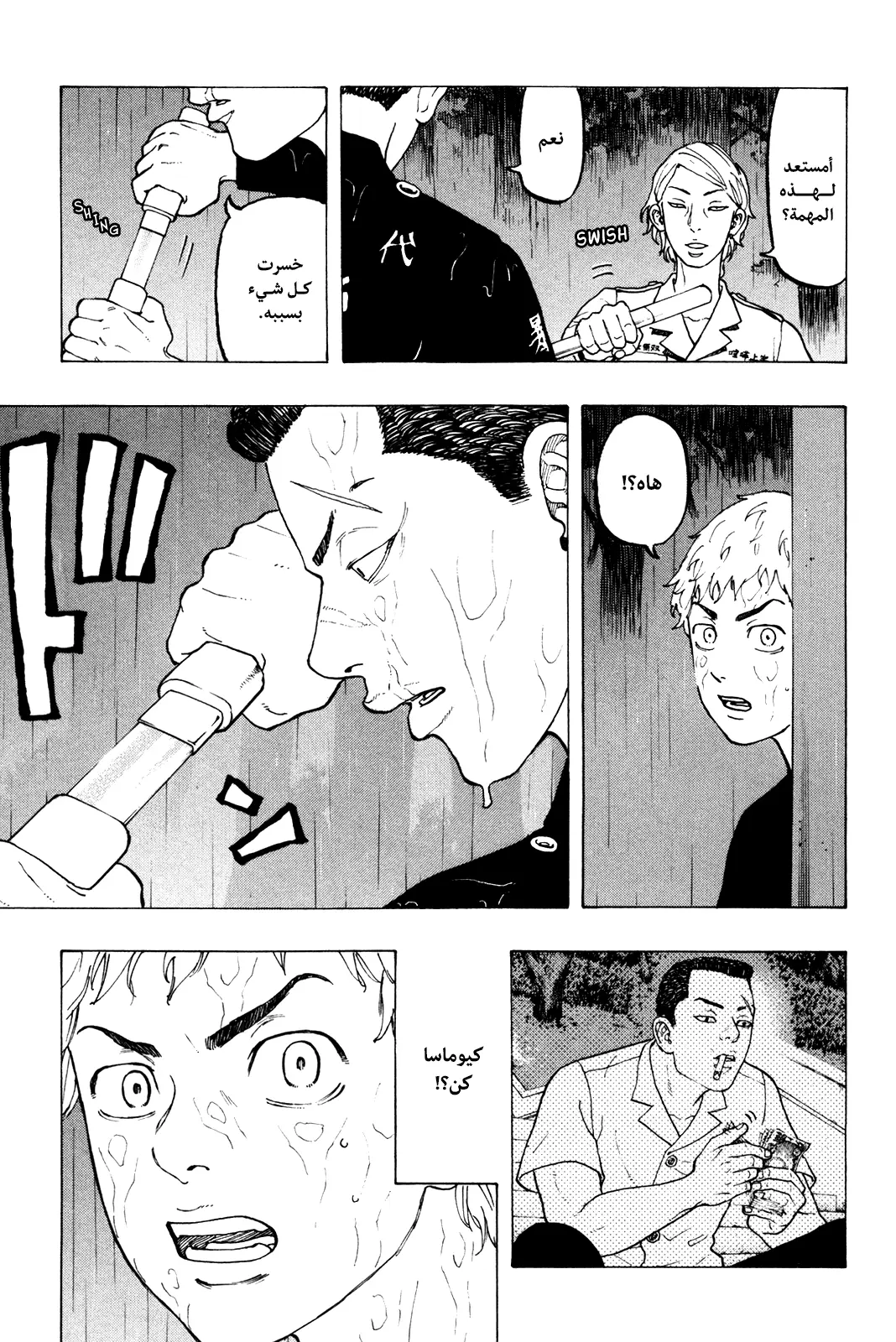 Read Tokyo Revengers AR Manga Online