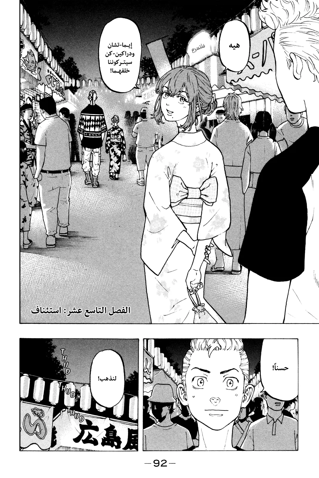 Read Tokyo Revengers AR Manga Online