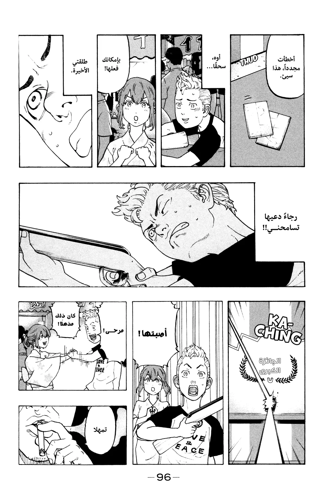 Read Tokyo Revengers AR Manga Online