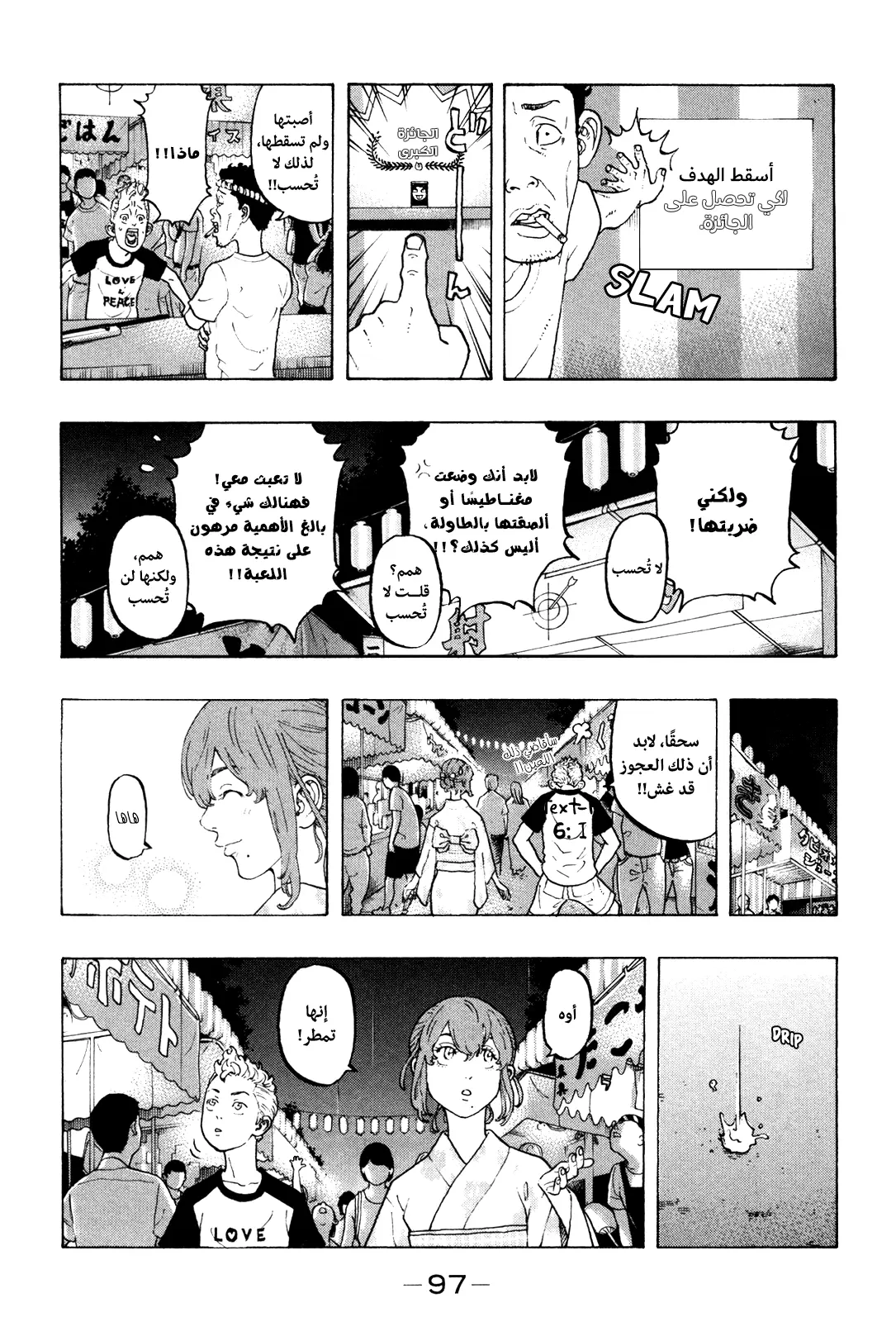 Read Tokyo Revengers AR Manga Online