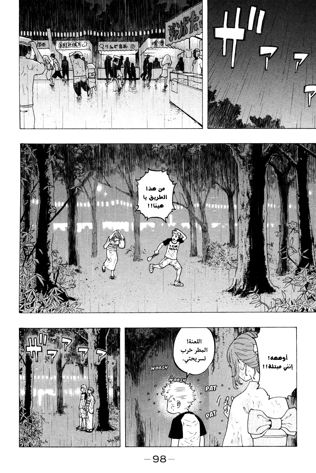 Read Tokyo Revengers AR Manga Online