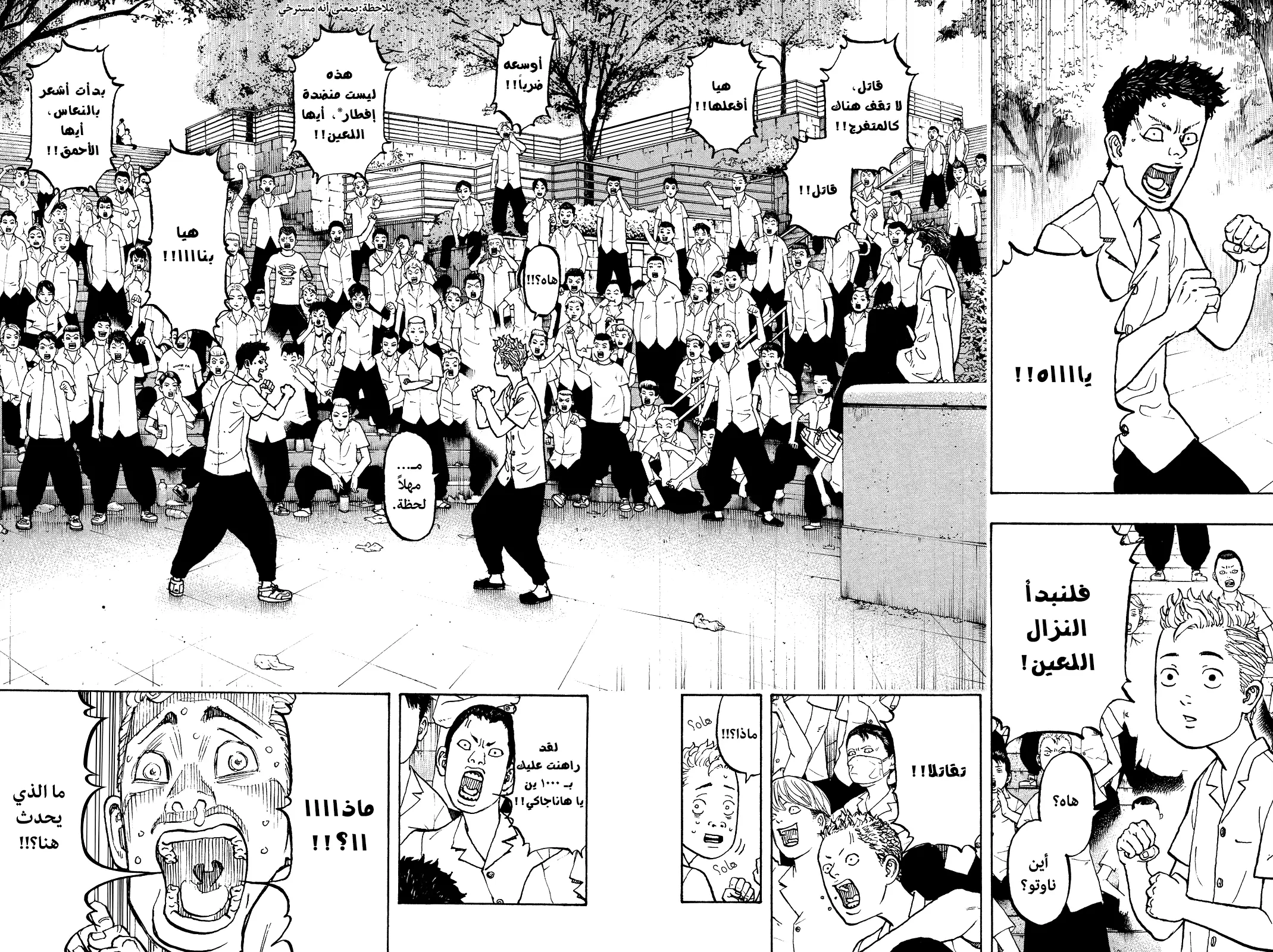 Read Tokyo Revengers AR Manga Online