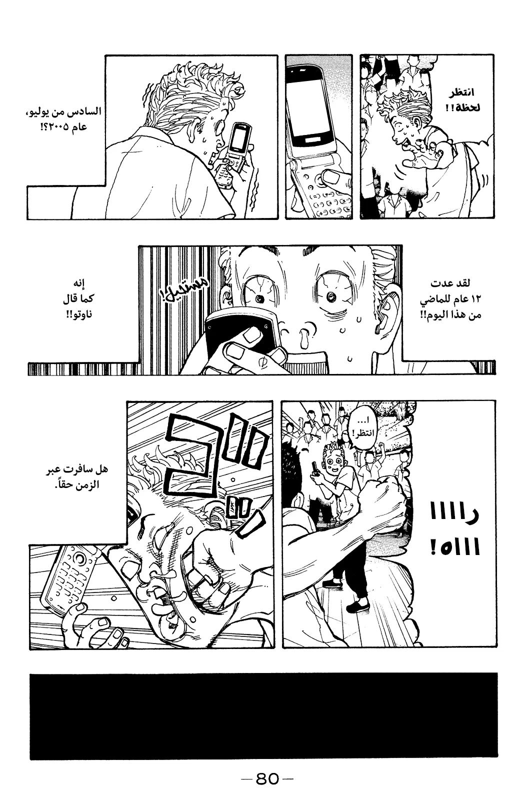Read Tokyo Revengers AR Manga Online