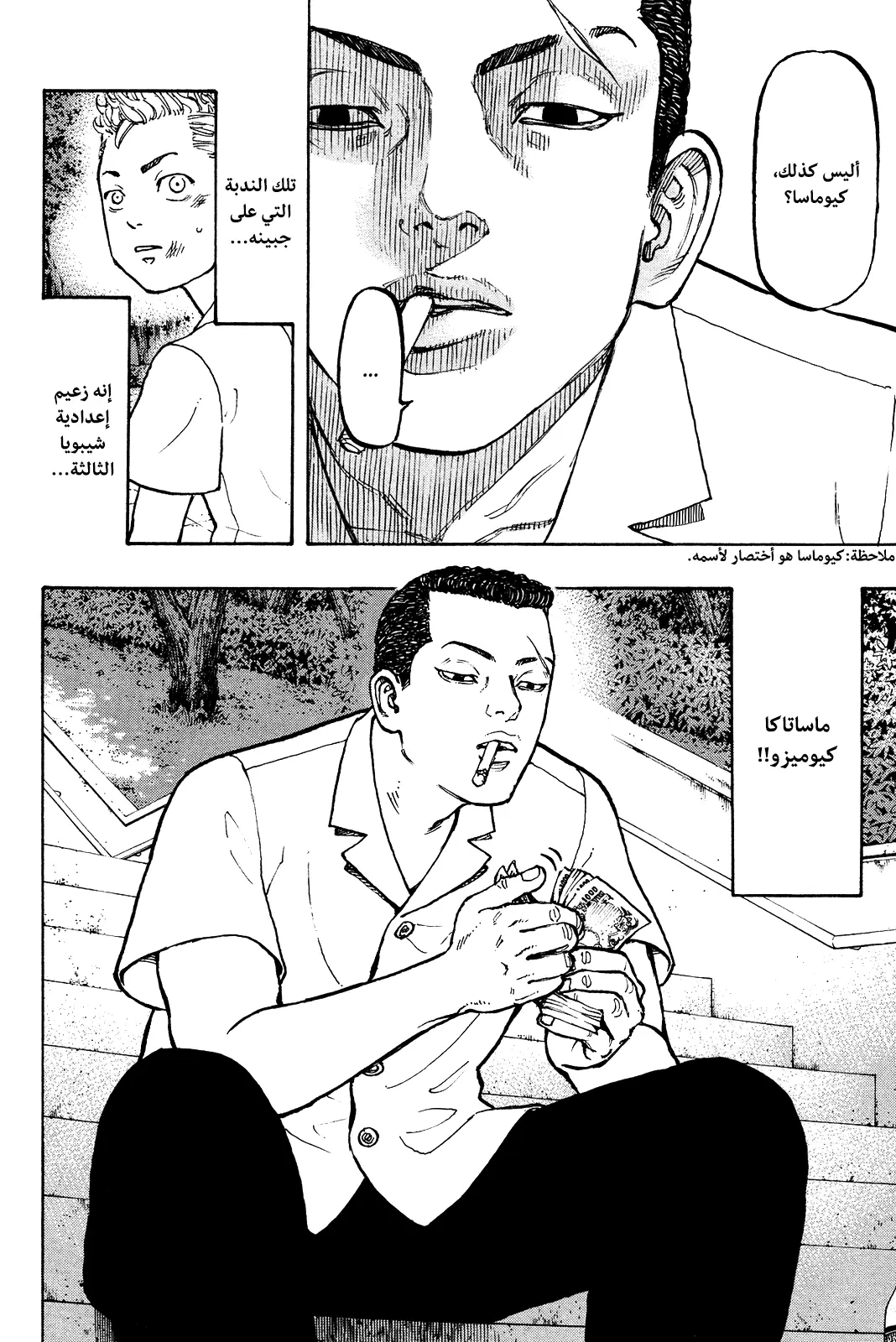 Read Tokyo Revengers AR Manga Online