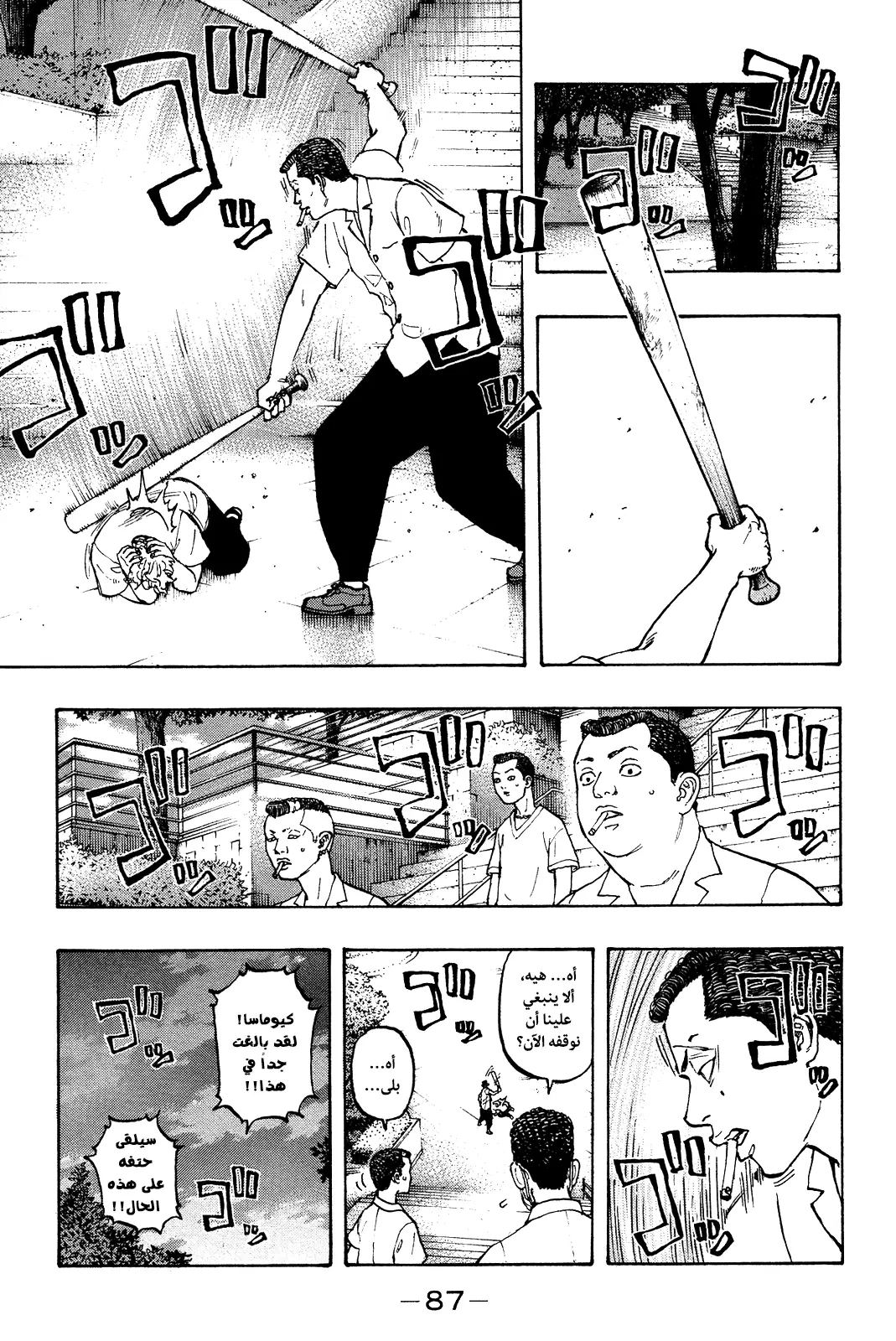 Read Tokyo Revengers AR Manga Online