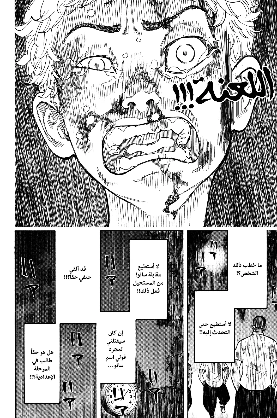 Read Tokyo Revengers AR Manga Online