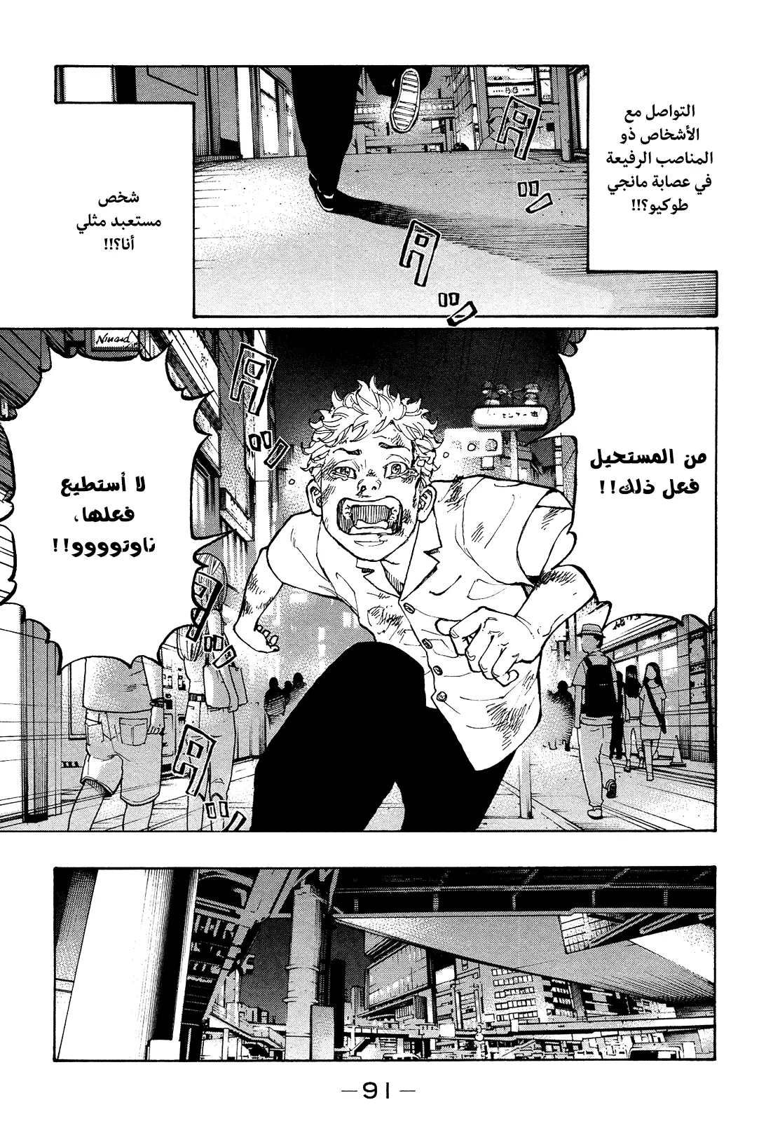 Read Tokyo Revengers AR Manga Online