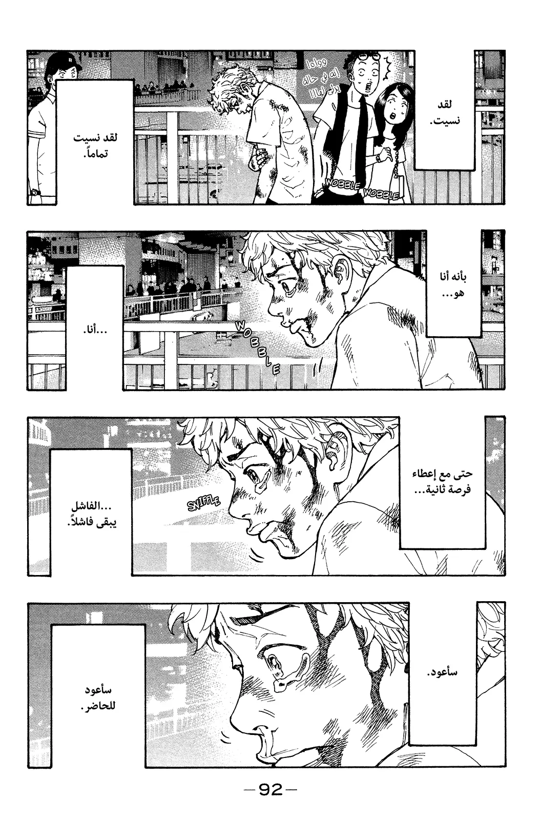 Read Tokyo Revengers AR Manga Online