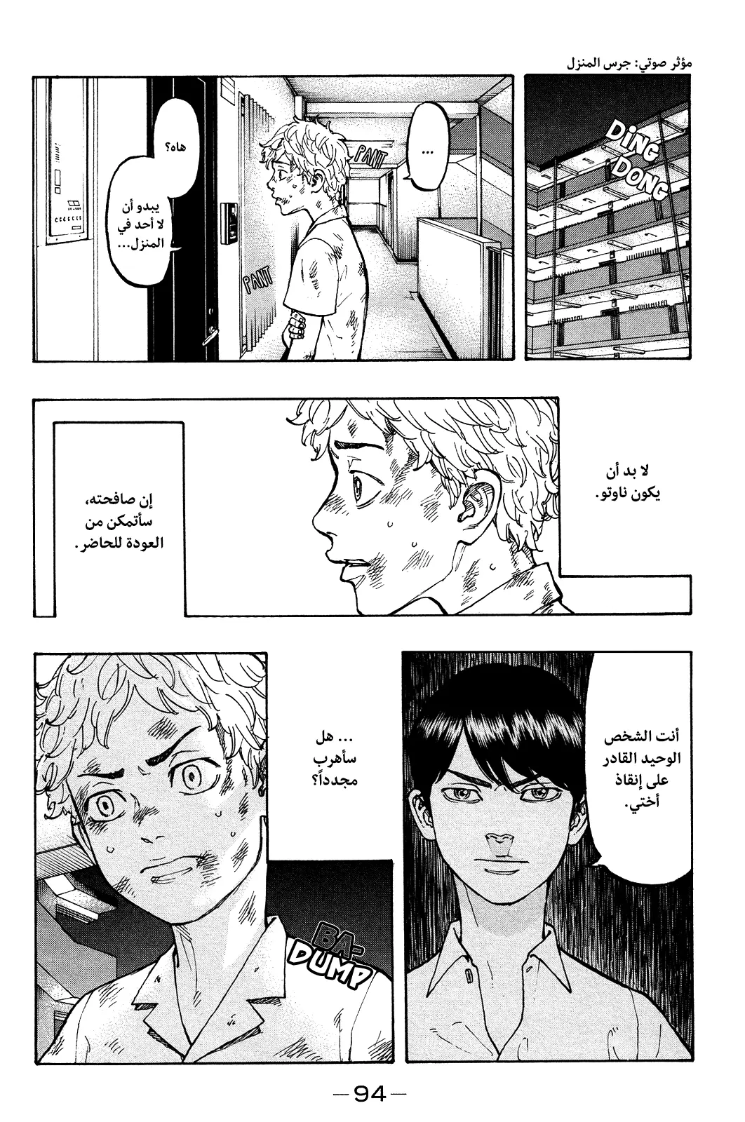 Read Tokyo Revengers AR Manga Online