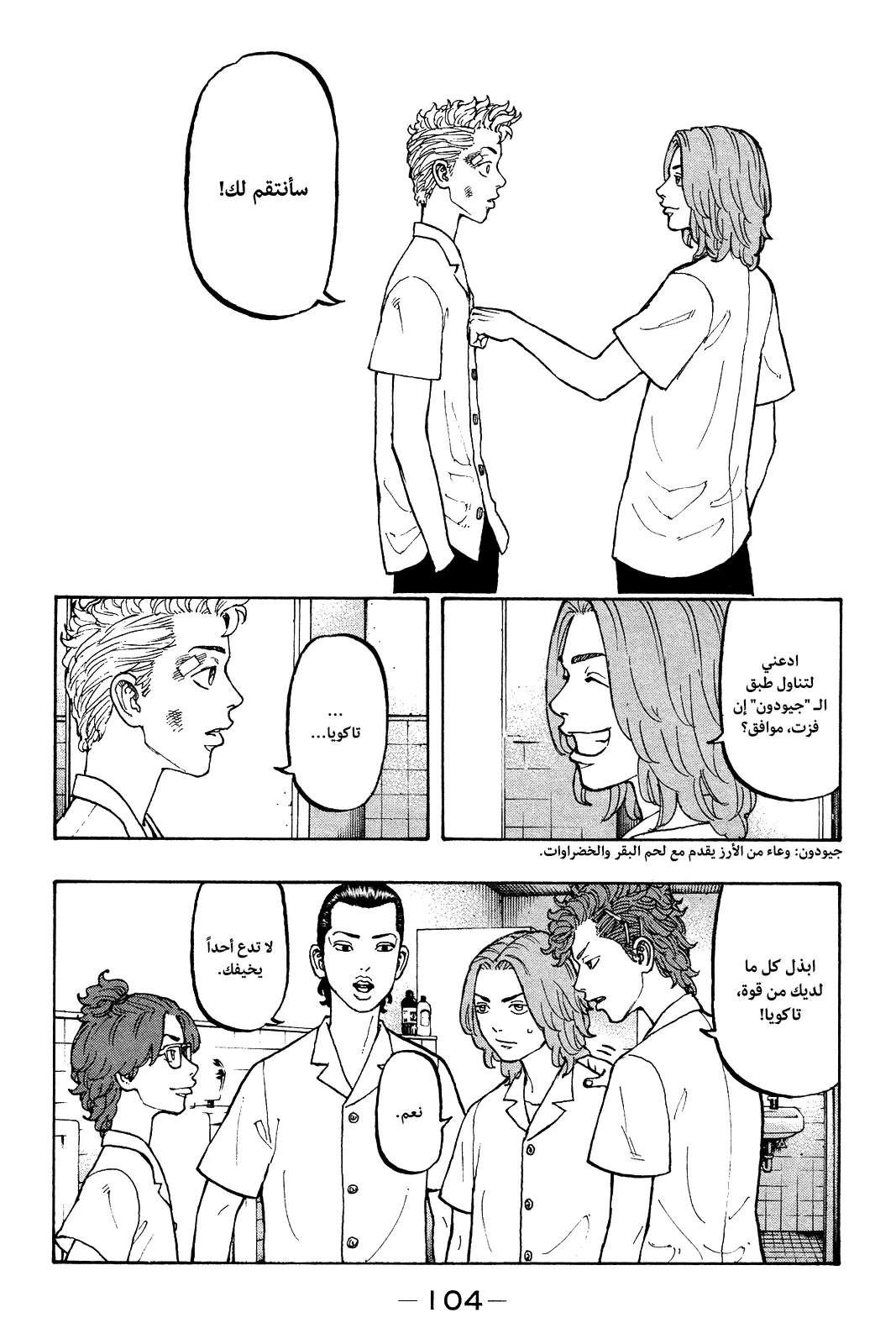 Read Tokyo Revengers AR Manga Online