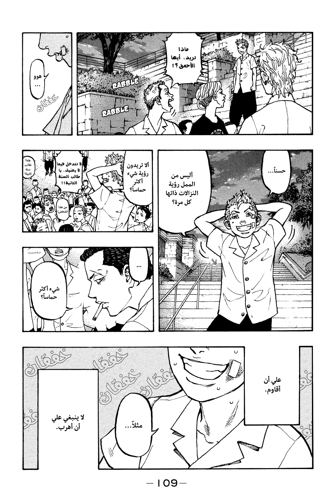 Read Tokyo Revengers AR Manga Online