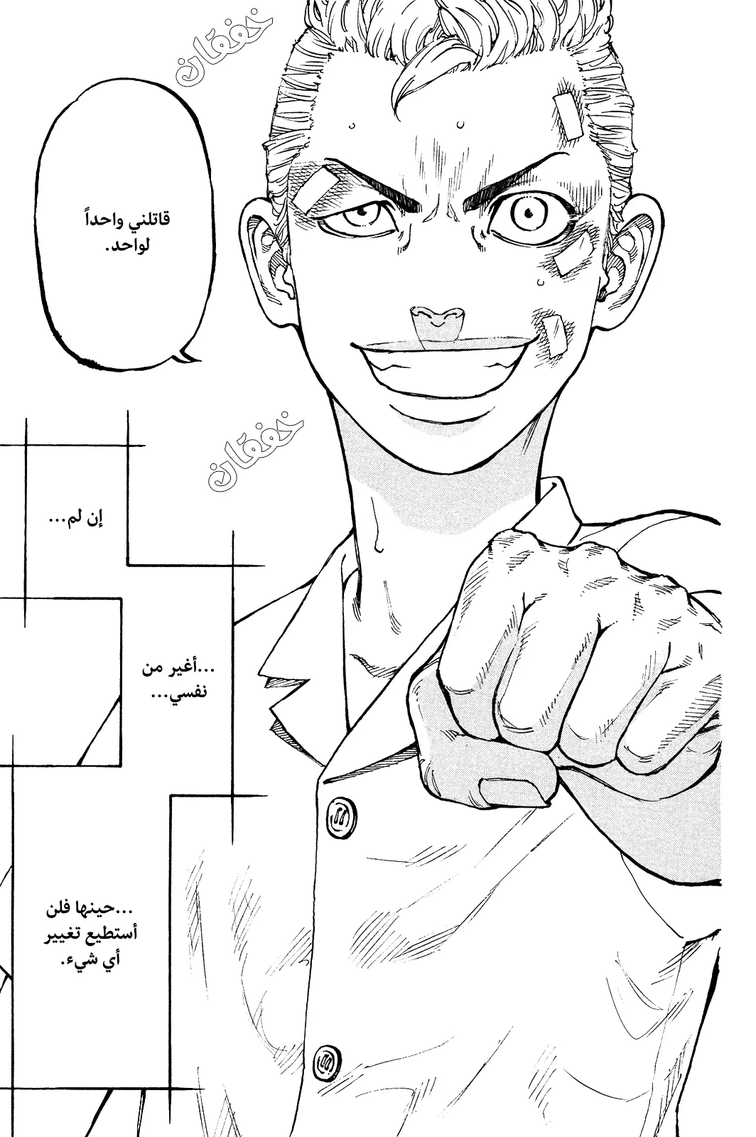 Read Tokyo Revengers AR Manga Online