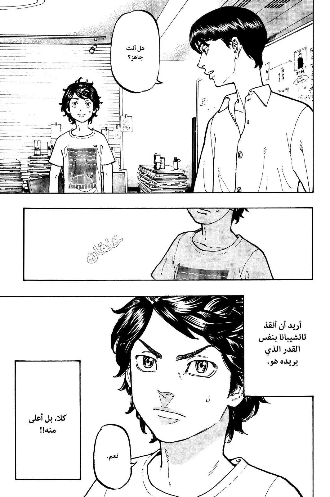 Read Tokyo Revengers AR Manga Online