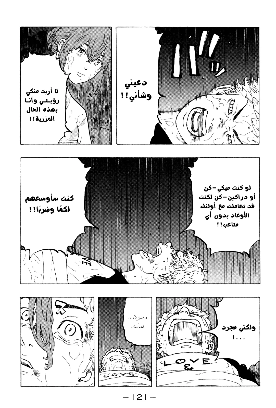 Read Tokyo Revengers AR Manga Online