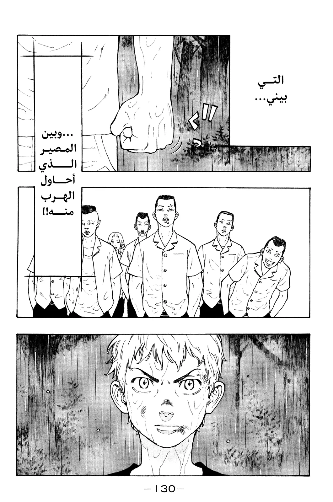 Read Tokyo Revengers AR Manga Online