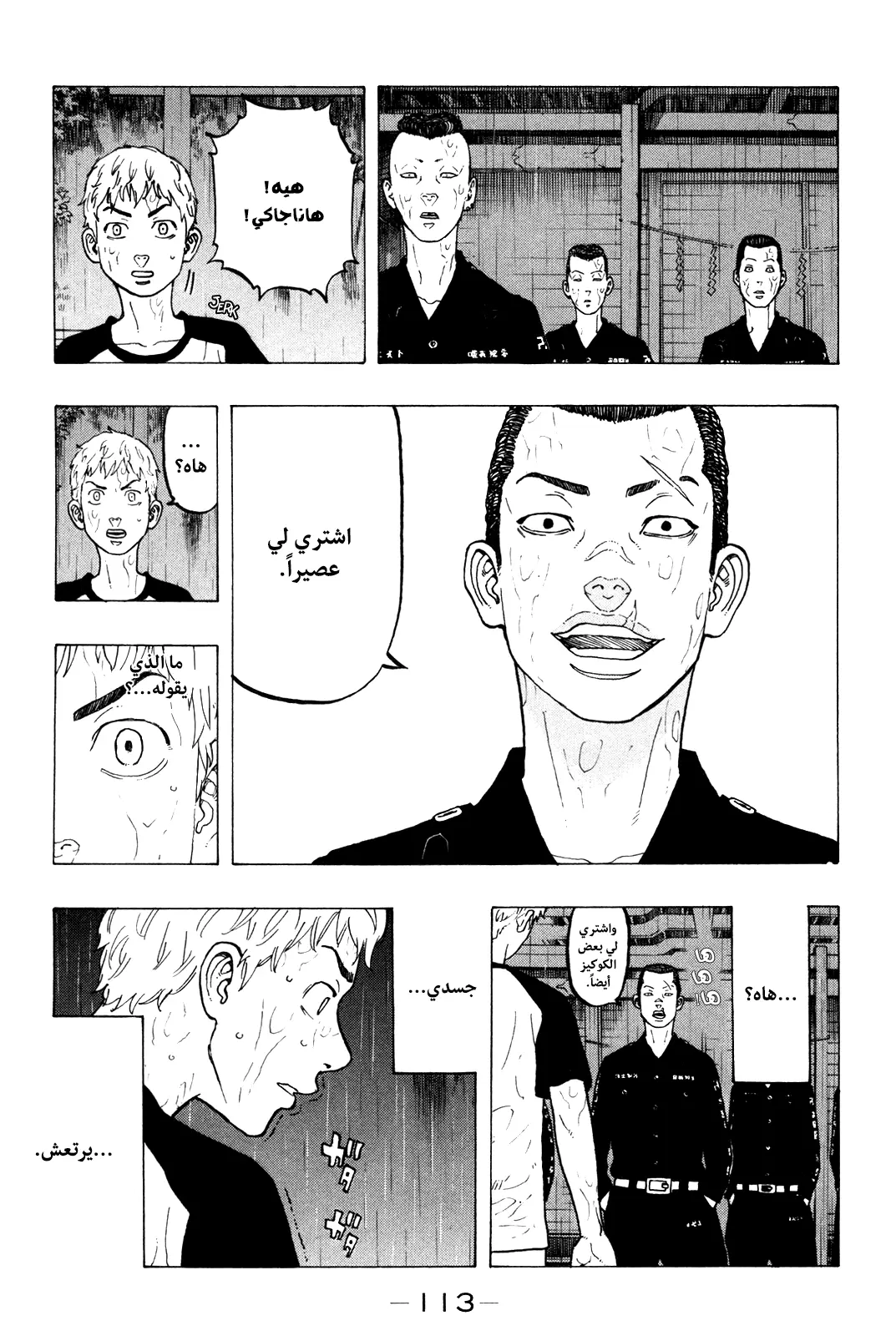 Read Tokyo Revengers AR Manga Online