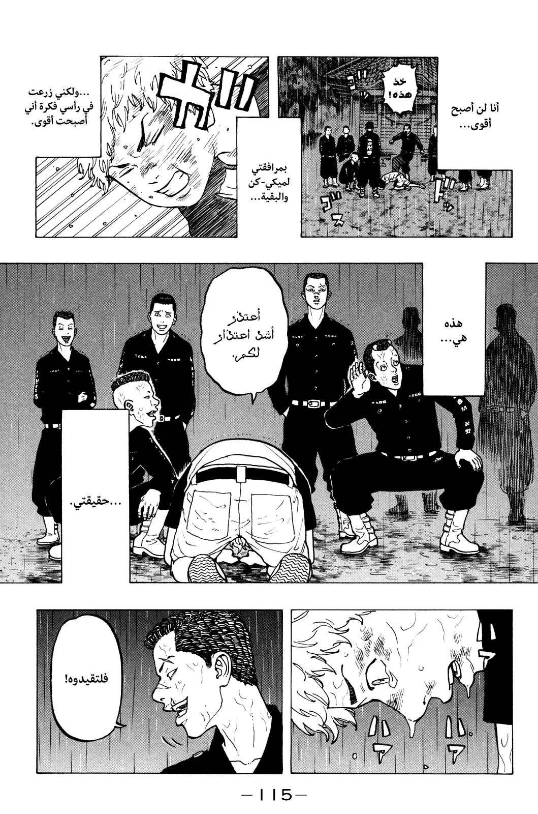 Read Tokyo Revengers AR Manga Online