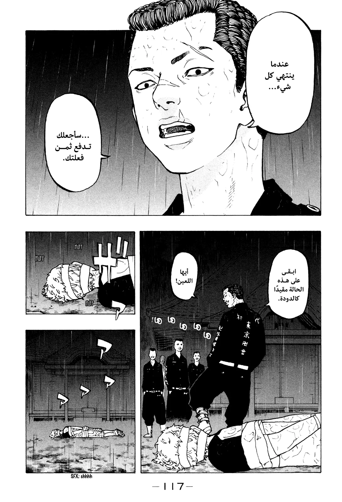 Read Tokyo Revengers AR Manga Online