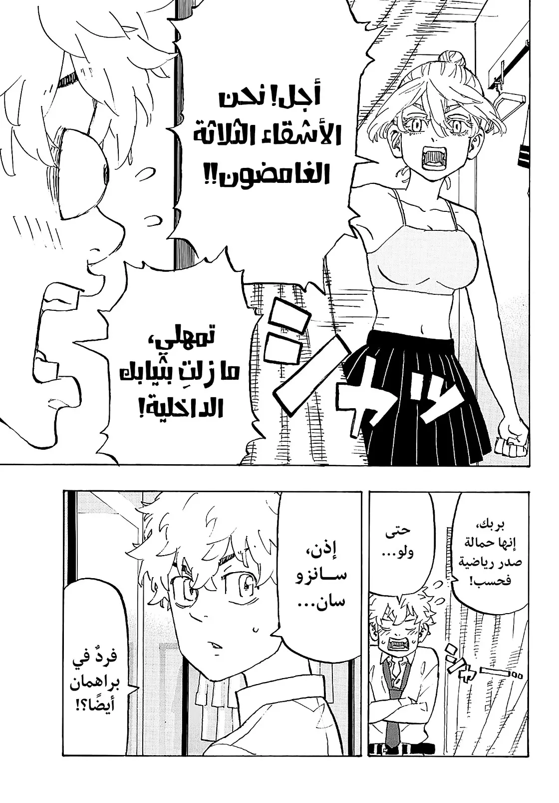 Read Tokyo Revengers AR Manga Online