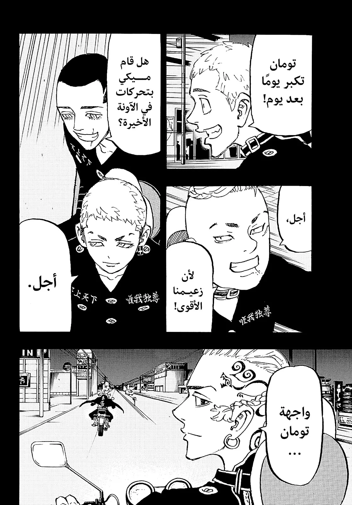 Read Tokyo Revengers AR Manga Online
