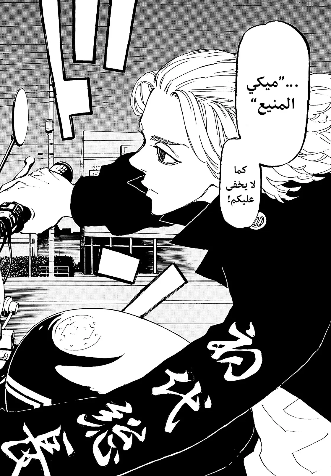 Read Tokyo Revengers AR Manga Online