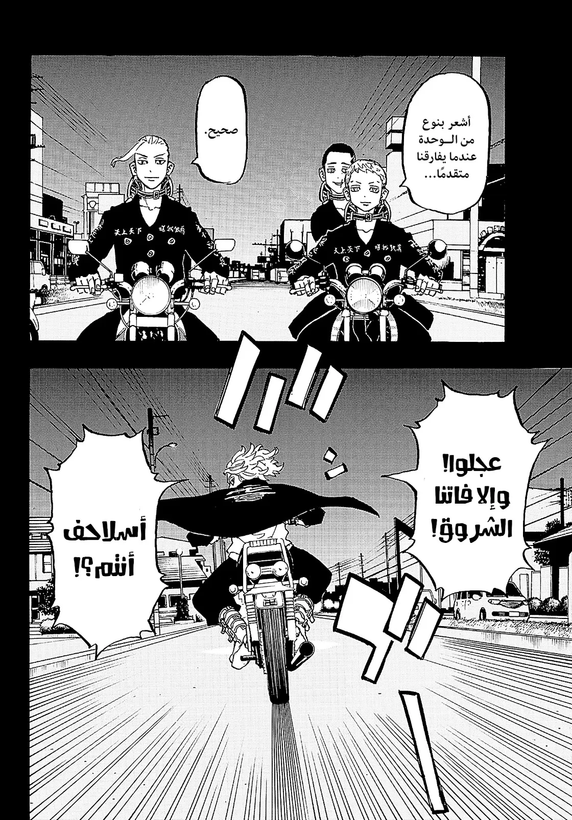 Read Tokyo Revengers AR Manga Online