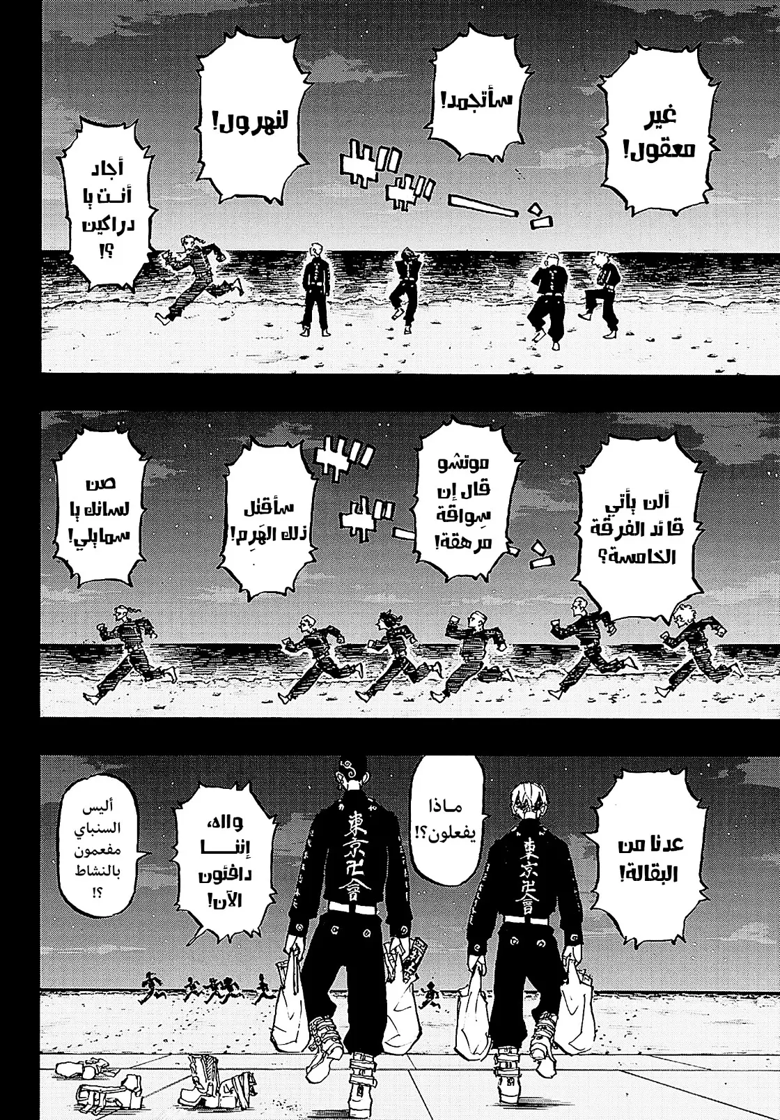 Read Tokyo Revengers AR Manga Online