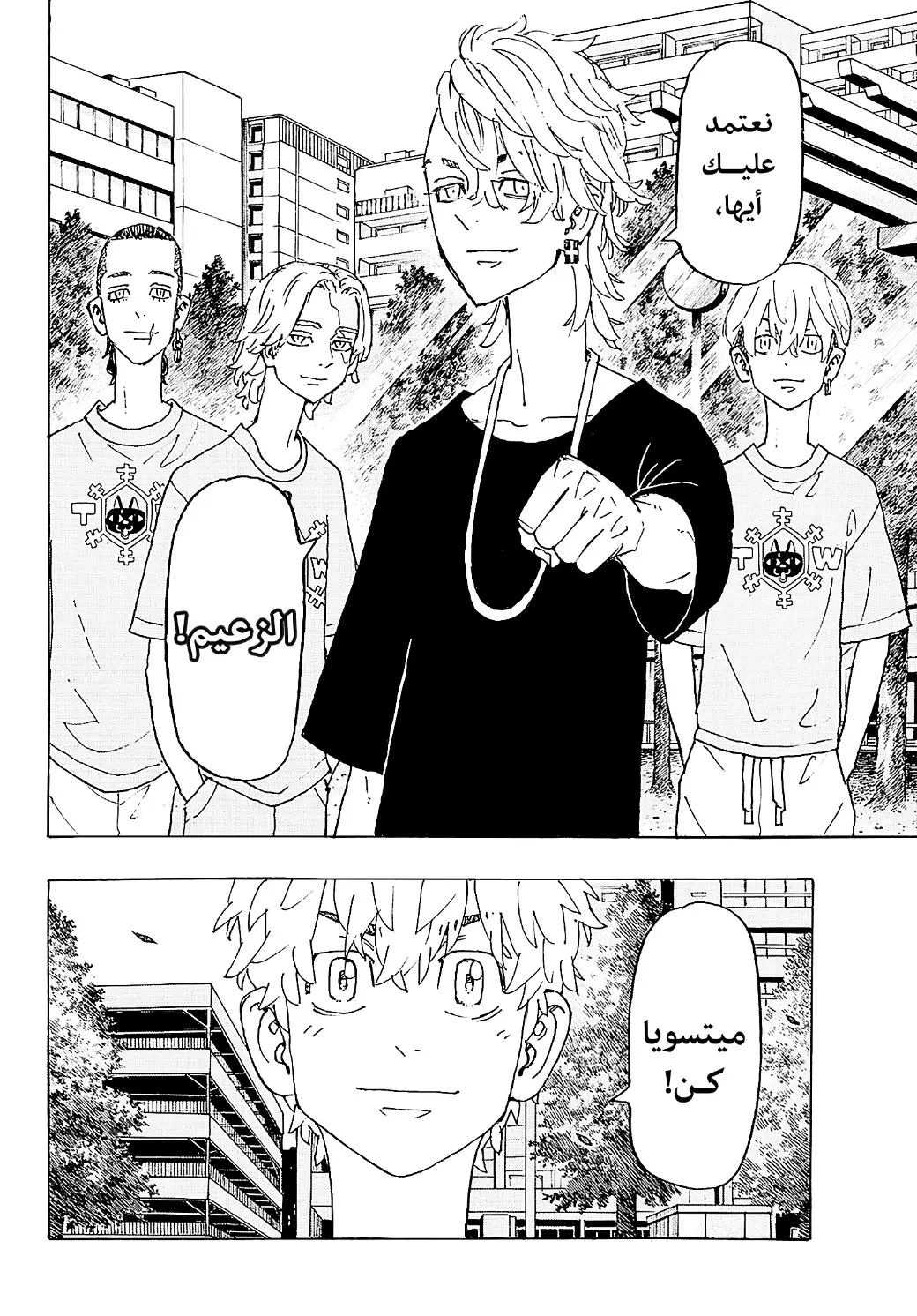 Read Tokyo Revengers AR Manga Online