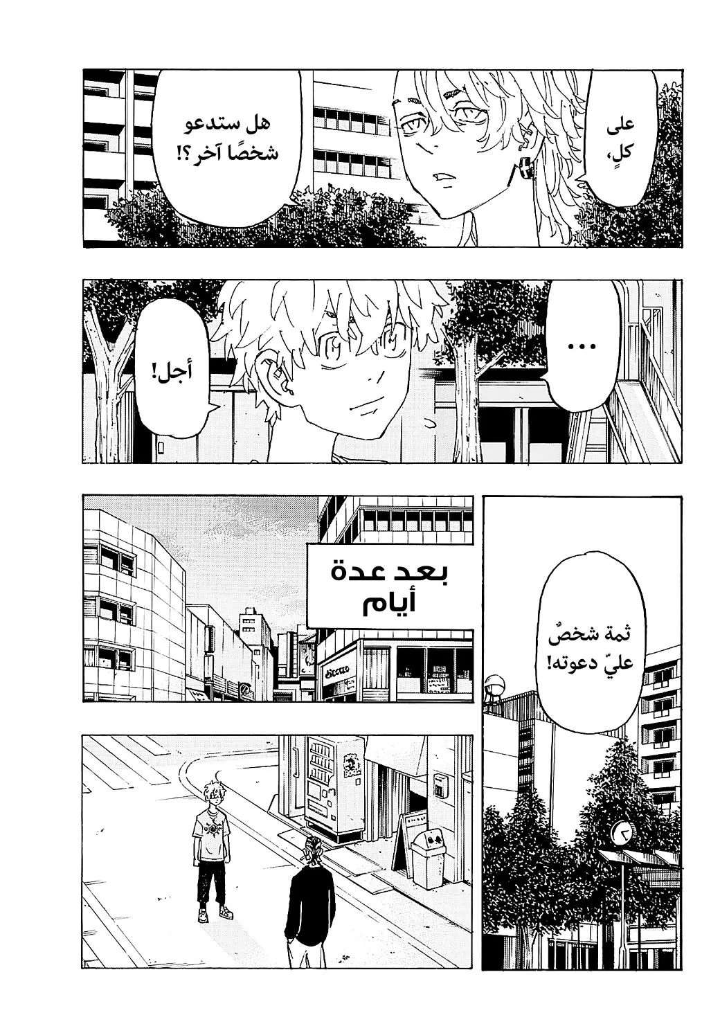 Read Tokyo Revengers AR Manga Online