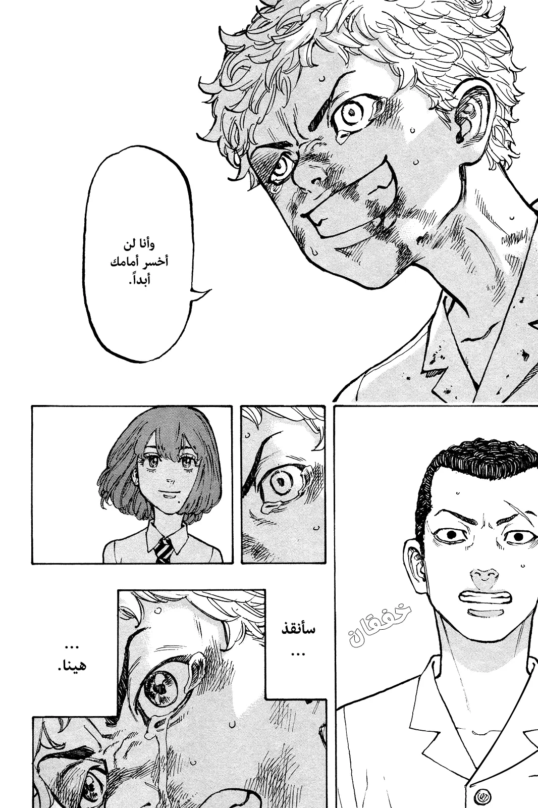 Read Tokyo Revengers AR Manga Online