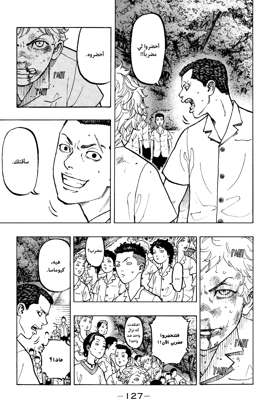 Read Tokyo Revengers AR Manga Online