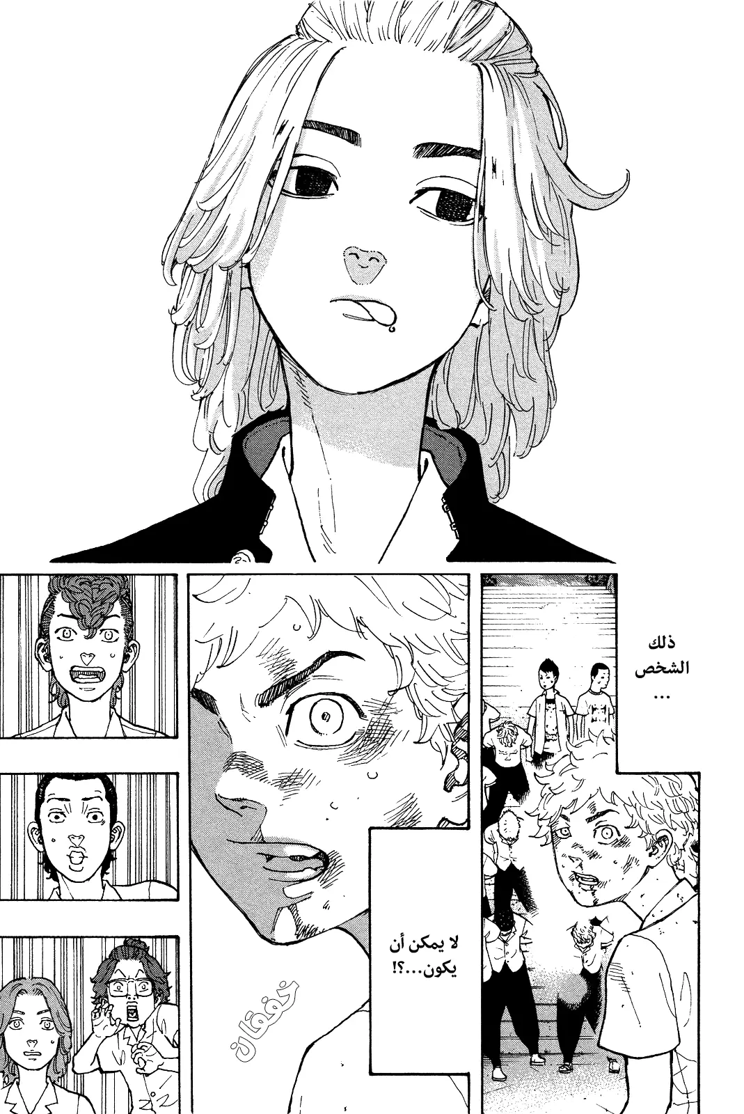 Read Tokyo Revengers AR Manga Online