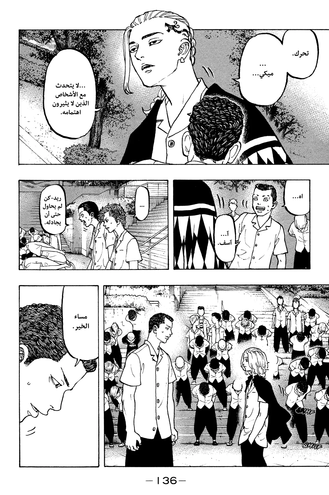 Read Tokyo Revengers AR Manga Online