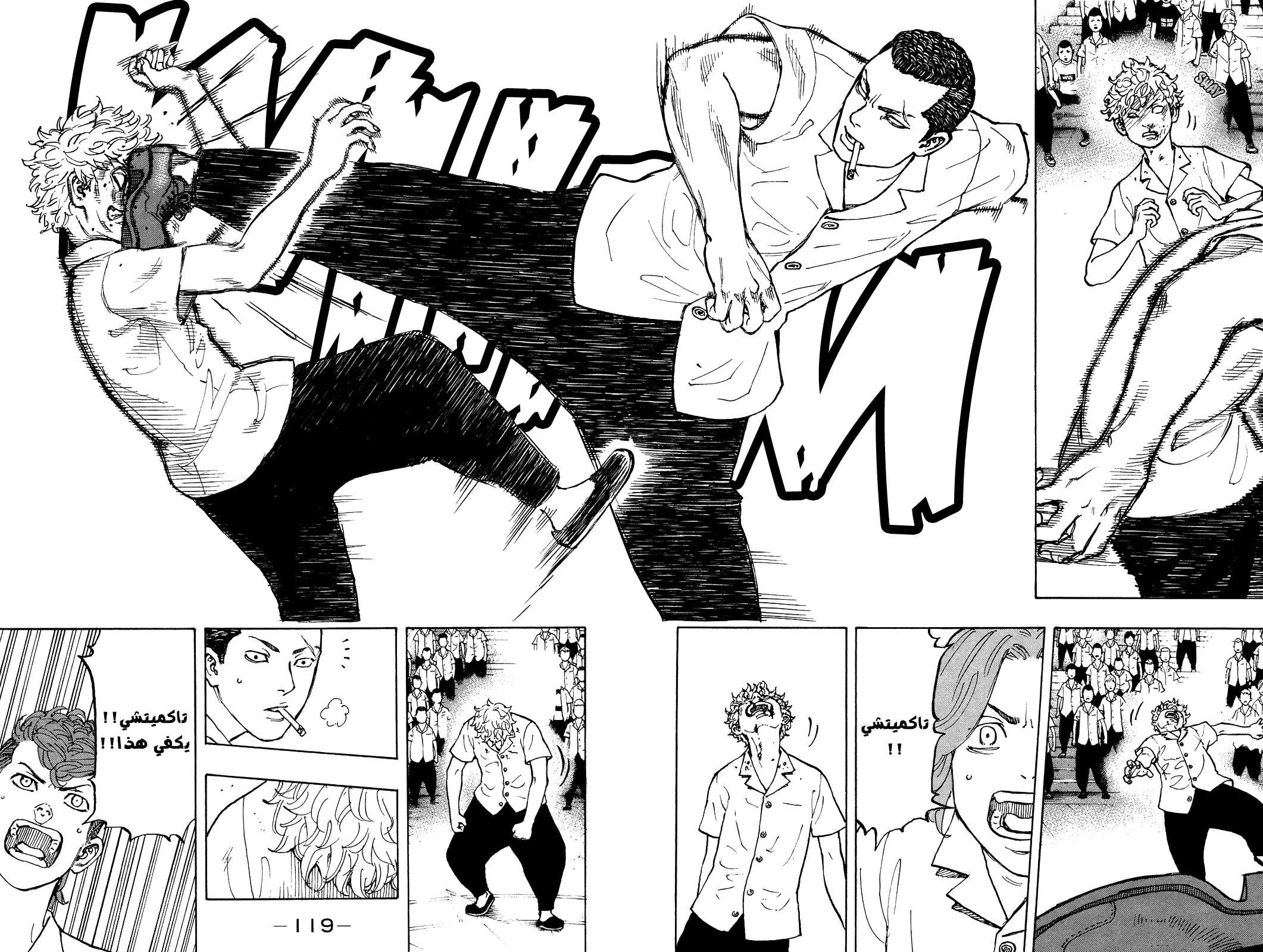 Read Tokyo Revengers AR Manga Online