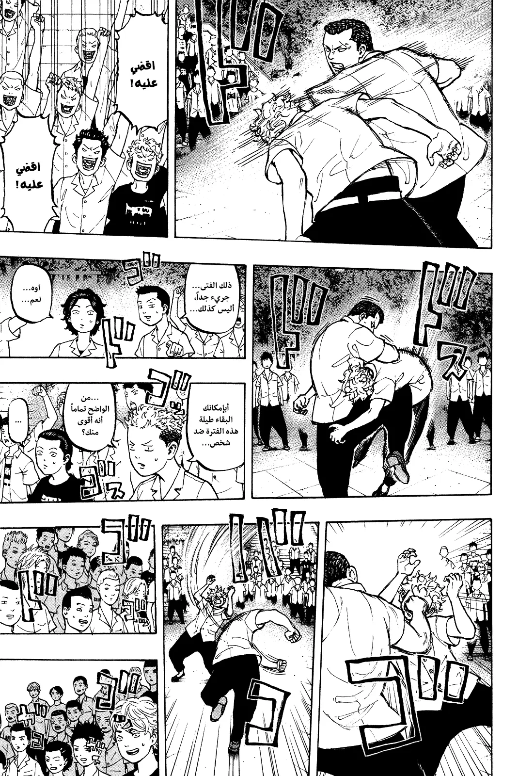 Read Tokyo Revengers AR Manga Online