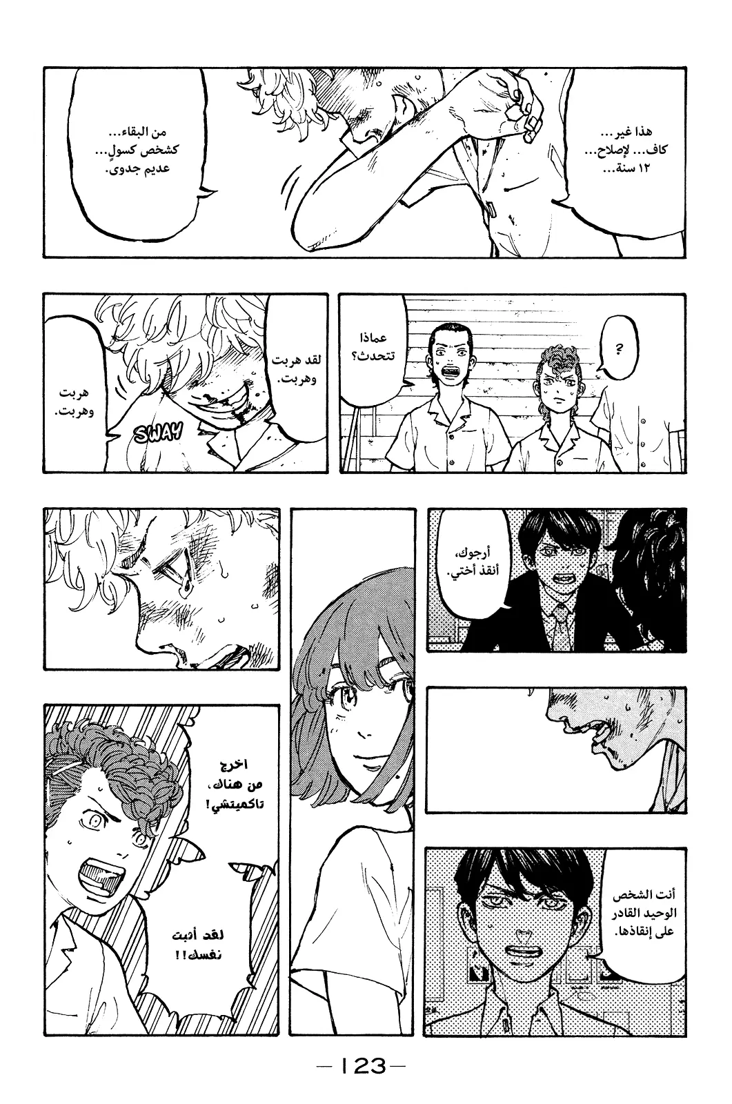 Read Tokyo Revengers AR Manga Online