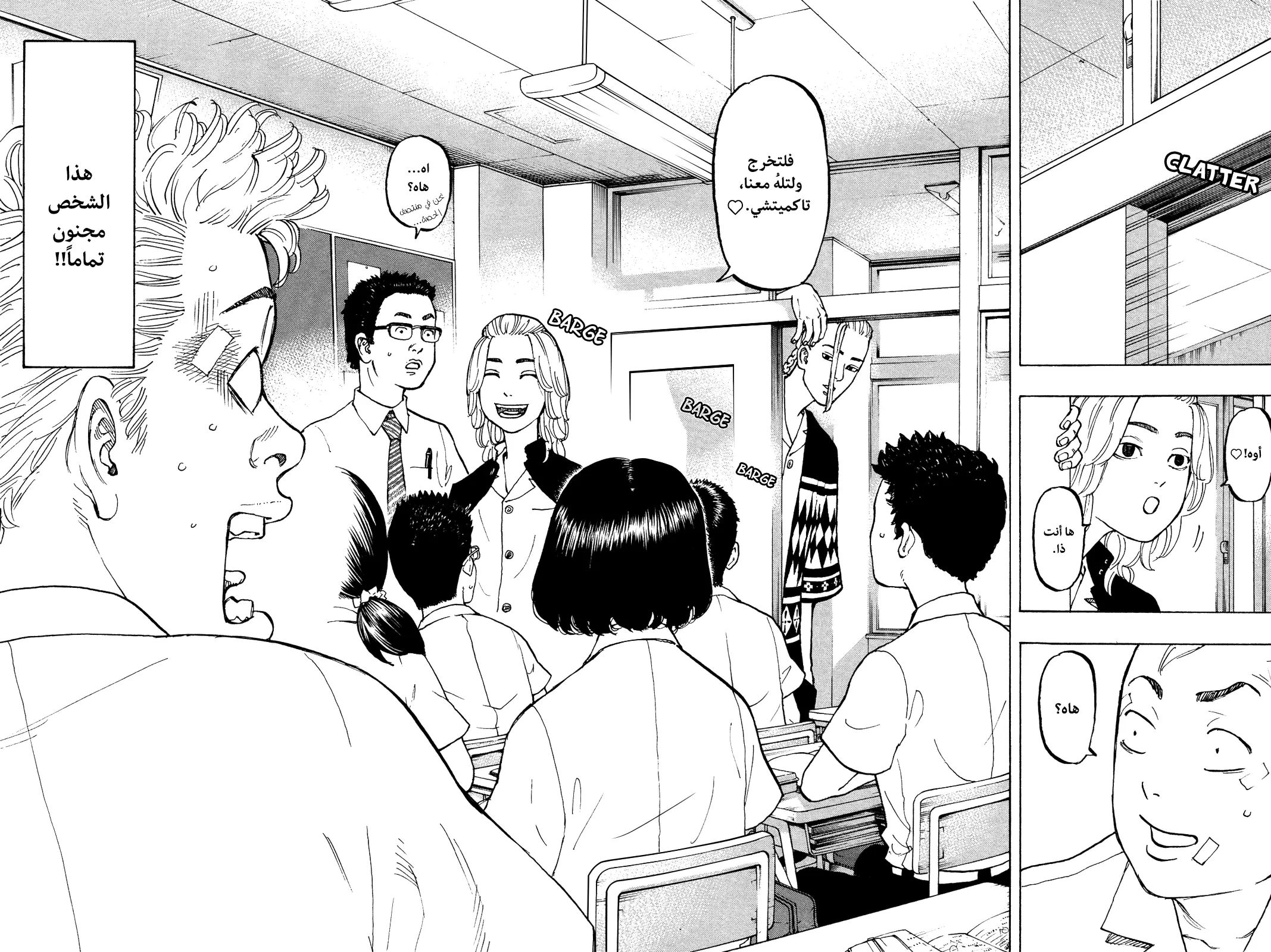 Read Tokyo Revengers AR Manga Online